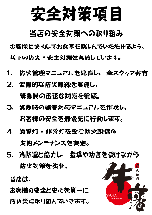 炭火焼肉牛藩 北本町店