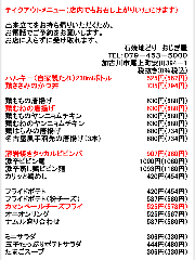 おじぎ屋 加古川本店 加古川 居酒屋 ぐるなび