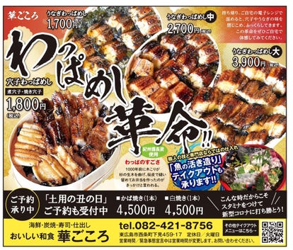 ランチならここ 東広島の昼食 ご飯でおすすめしたい人気のお店 ぐるなび ランチならここ 東広島の昼食 ご飯でおすすめしたい人気のお店 ぐるなび