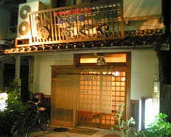 居酒屋 ふぐや