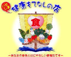 居酒屋 ふぐや