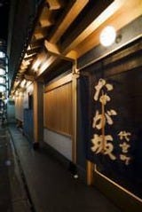 居酒屋 代官町 なが坂 