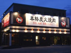 輪 外環和泉店