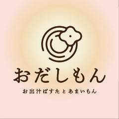 おだしもん トレッサ横浜店