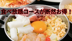 お好み焼・もんじゃ・鉄板焼 山小屋