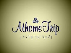 アットホームトリップ