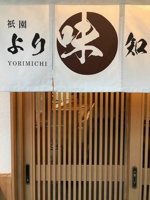 Gion Yorimichi image