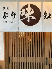 21年 最新グルメ 祇園にあるリーズナブルなお店 レストラン カフェ 居酒屋のネット予約 京都版 21年 最新グルメ 祇園にあるリーズナブルなお店 レストラン カフェ 居酒屋のネット予約 京都版