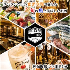 鮮魚個室居酒屋 神保町 魚酒場ピン