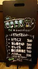 深夜食堂 じょーじ