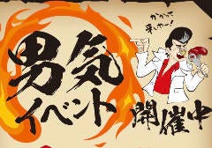 男気焼肉旨味神田店