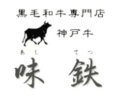 味鉄 舞子店