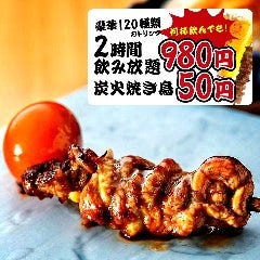 地鶏と鮮魚×完全個室 焼き鳥職人 炭 ‐神田本店‐