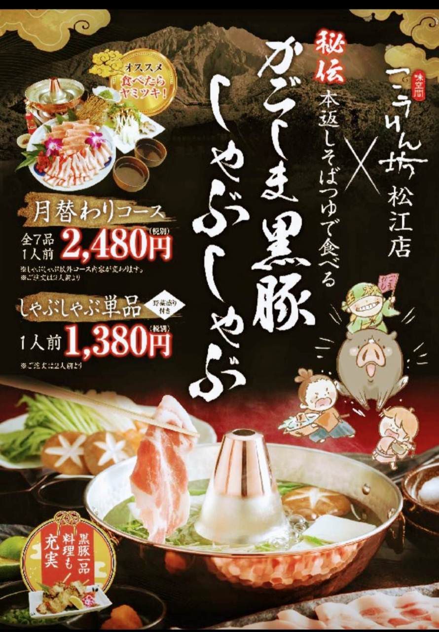 米子市のおすすめグルメ人気店 ヒトサラ 米子市のおすすめグルメ人気店 ヒトサラ