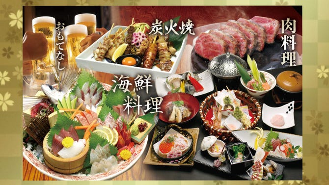 こうりん坊 米子店 米子 居酒屋 ぐるなび