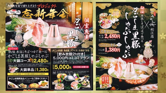 こうりん坊 米子店 米子 居酒屋 ぐるなび