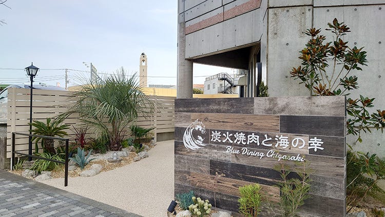 Blue Dining Chigasaki （ブルーダイニング 茅ヶ崎）