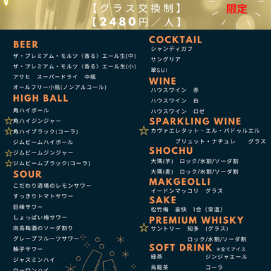 Blue Dining Chigasaki （ブルーダイニング 茅ヶ崎）  コースの画像