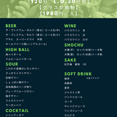 Blue Dining Chigasaki （ブルーダイニング 茅ヶ崎）  コースの画像