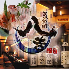 個室居酒屋 八吉 御茶ノ水店 御茶ノ水 海鮮 海鮮料理 ぐるなび