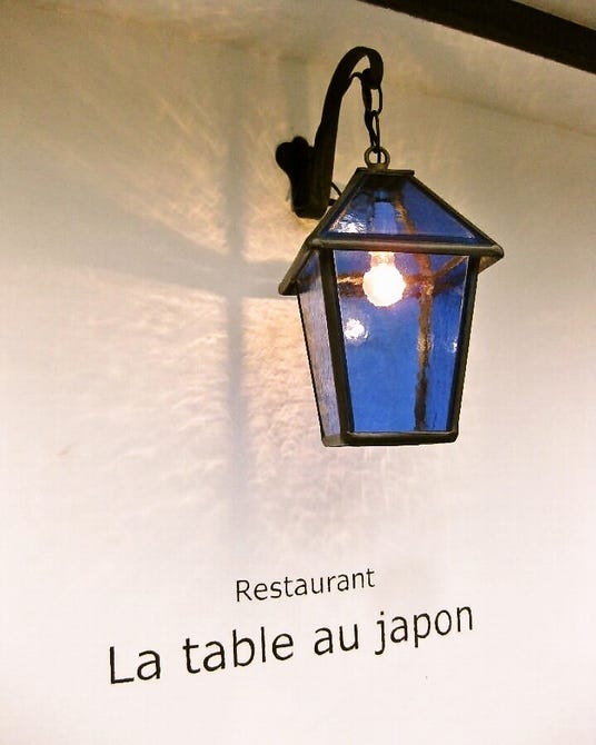La Table Au Japon ラターブルオジャポン 四条河原町周辺 寺町 フレンチ フランス料理 ぐるなび
