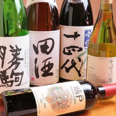 日本酒とワイン食堂 きたむら  こだわりの画像