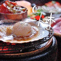 ［瀬戸内鮮魚と兵庫の旬味］瀬戸内天然魚と漁師焼 火土木 三宮の画像