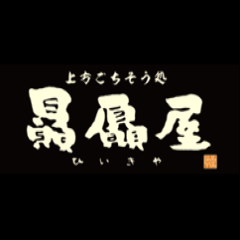 贔屓屋 中之島ダイビル店