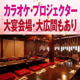 九州郷土料理＆本格和食 おいどん 渋谷店 メニューの画像