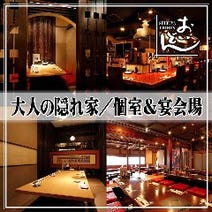 ［産地直送の九州料理屋］九州郷土料理＆本格和食 おいどん 渋谷店の画像