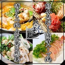 ［産地直送の九州料理屋］九州郷土料理＆本格和食 おいどん 渋谷店の画像