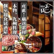 渋谷 和食 女子会におすすめ 個室 おすすめ人気レストラン ぐるなび