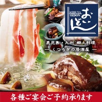 渋谷 和食 女子会におすすめ 個室 おすすめ人気レストラン ぐるなび 渋谷 和食 女子会におすすめ 個室 おすすめ人気レストラン ぐるなび