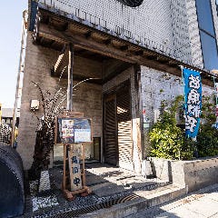 【完全個室完備】いけす料理 寿々家 岩槻本店