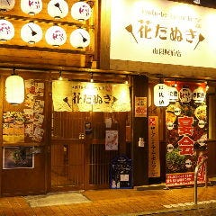 びっくりドンキー 山科店 地図 写真 山科 ハンバーグ ぐるなび