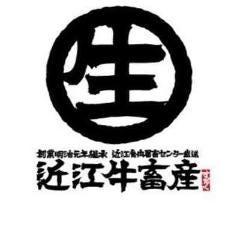 キンキン麦酒とプリッと小腸 近江牛畜産あさひ 山科店