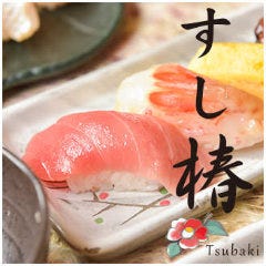 すし 椿 池袋西口店 