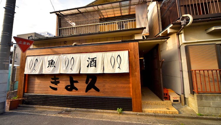 古民家個室居酒屋海鮮きよ久熊谷驛前店 熊谷 行田 居酒屋 Gurunavi 日本美食餐廳指南