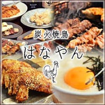 明石駅周辺 焼き鳥 3 000円以内 おすすめ人気レストラン ぐるなび 明石駅周辺 焼き鳥 3 000円以内 おすすめ人気レストラン ぐるなび