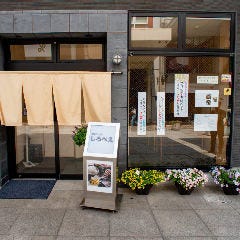 和ダイニングしろべえ