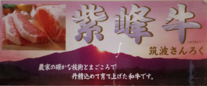 ビストロ 花まさ つくば ステーキ ぐるなび ビストロ 花まさ つくば ステーキ ぐるなび