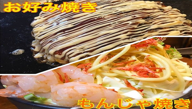 もんじゃ焼 Chico 浅草 もんじゃ焼き ぐるなび