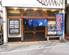 三善