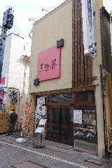 三善