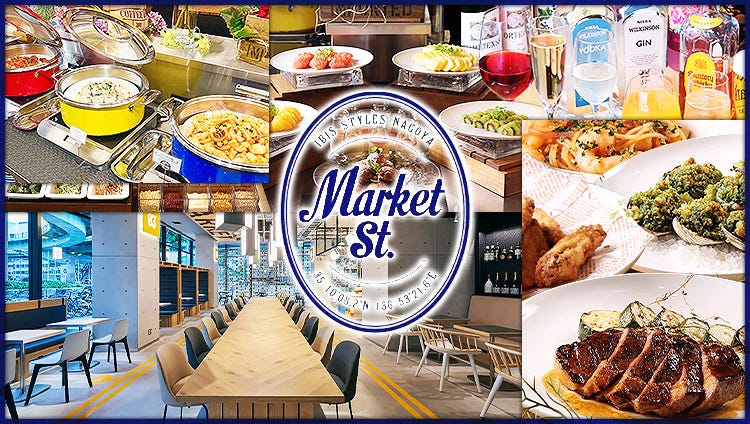 Market St．（マーケットストリート）