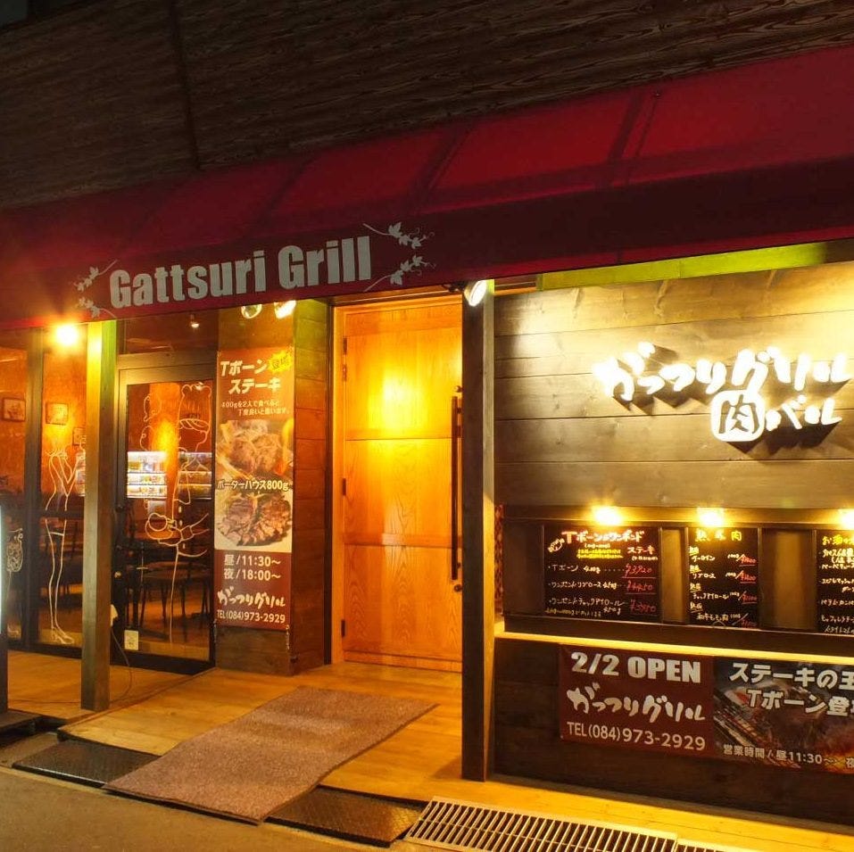 がっつりグリル 肉バル 福山 府中 バル バール ぐるなび がっつりグリル 肉バル 福山 府中 バル バール ぐるなび