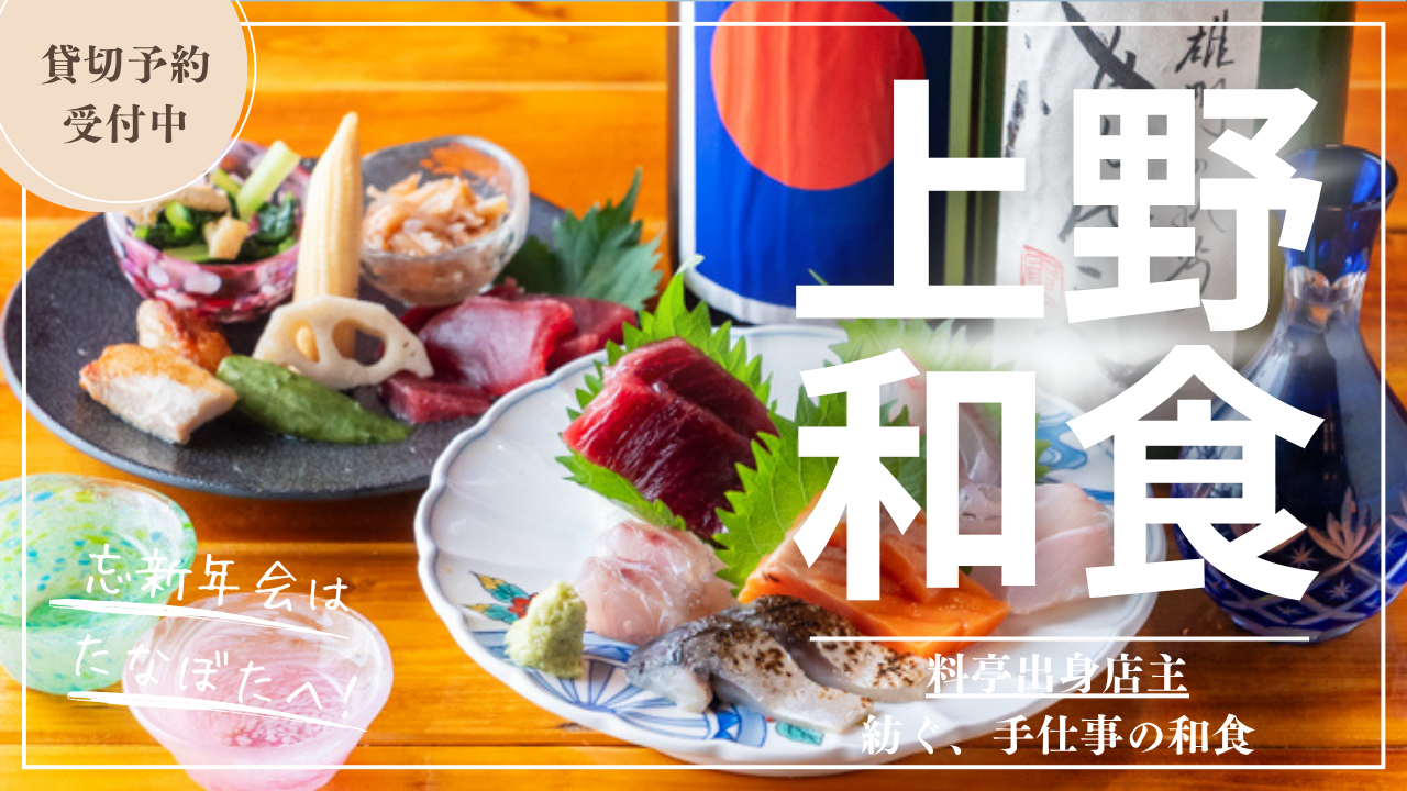 酒場 たなぼた 2nd