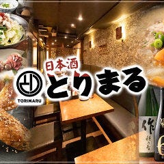 忘年会 新年会特集 舞浜 浦安 行徳の酒と肴にこだわる居酒屋 忘年会 新年会におすすめのお店 ぐるなび 忘年会 新年会特集 舞浜 浦安 行徳の酒と肴にこだわる居酒屋 忘年会 新年会におすすめのお店 ぐるなび