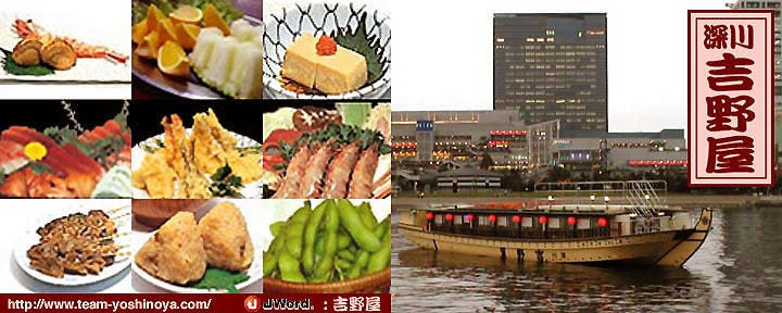 吉野屋