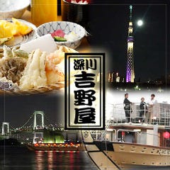 吉野屋
